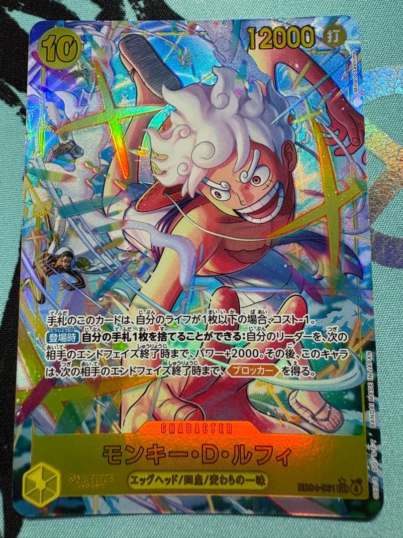 One Piece Monkey D. Luffy EB04-061 Sec Parallel unofficial trading card Japan import