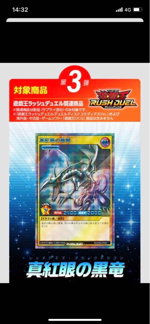 Yugioh Rush Duel Red Eyes Black Dragon Secret Rare Blue Version card from Japan import
