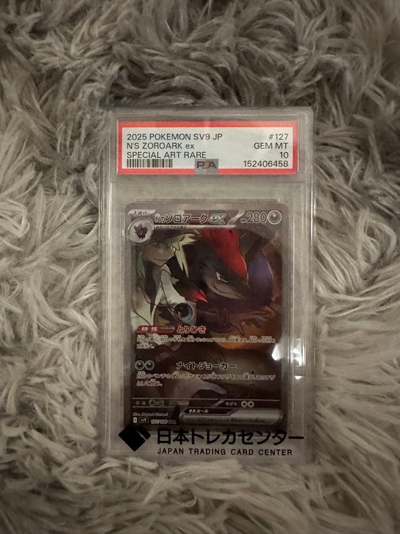 M*y Series Zoroarkex SAR Scarlet Violet Expansion Pack B packaging and product image