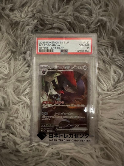 M*y Series Zoroarkex SAR Scarlet Violet Expansion Pack B packaging and product image