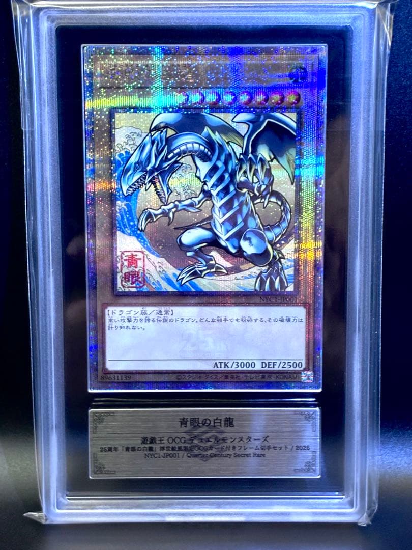 Blue-Eyes White Dragon 25th Anniversary Ukiyo-e illustration card graded ARS 10 with certificate and postcard
