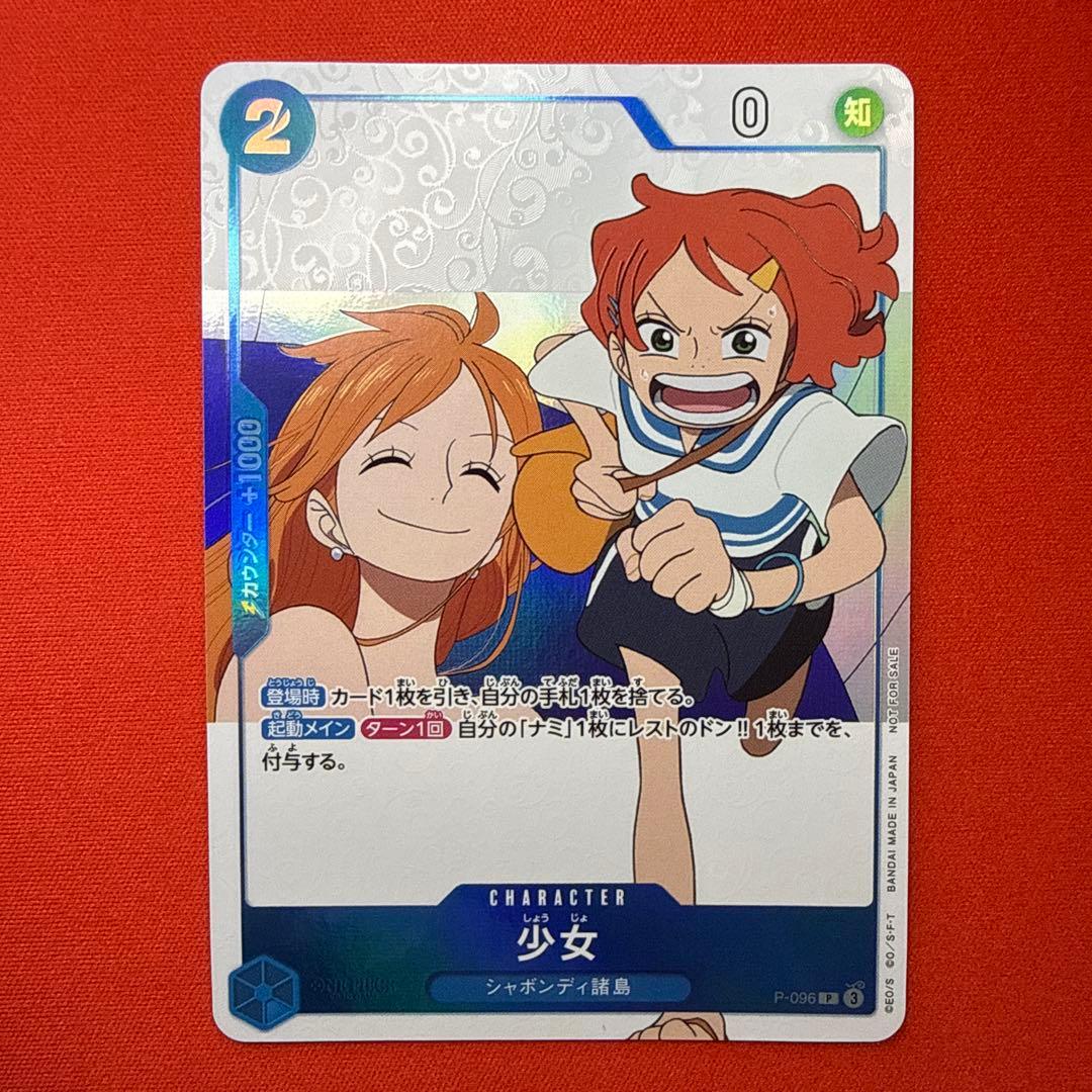 One Piece Card Game character card featuring Girl and Nami P-096 from Japan import