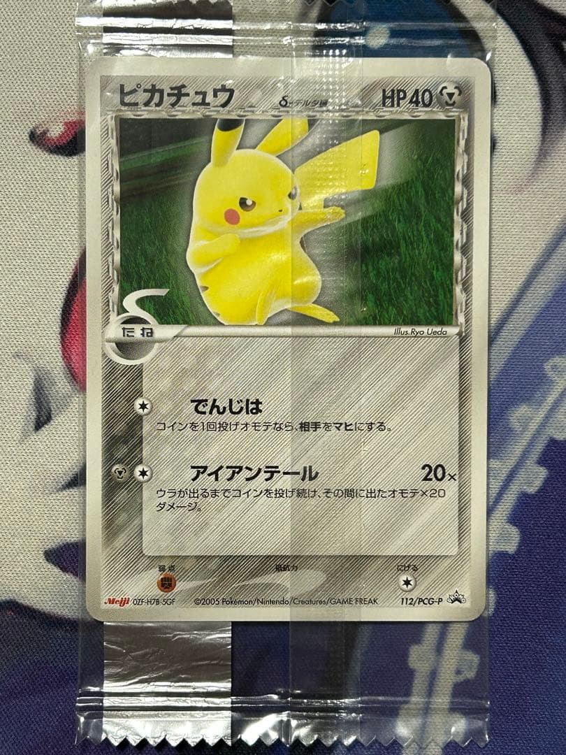Unopened Meiji Pikachu Delta Variant Promo pack model 112 PCG-P Japan import featuring Pikachu artwork