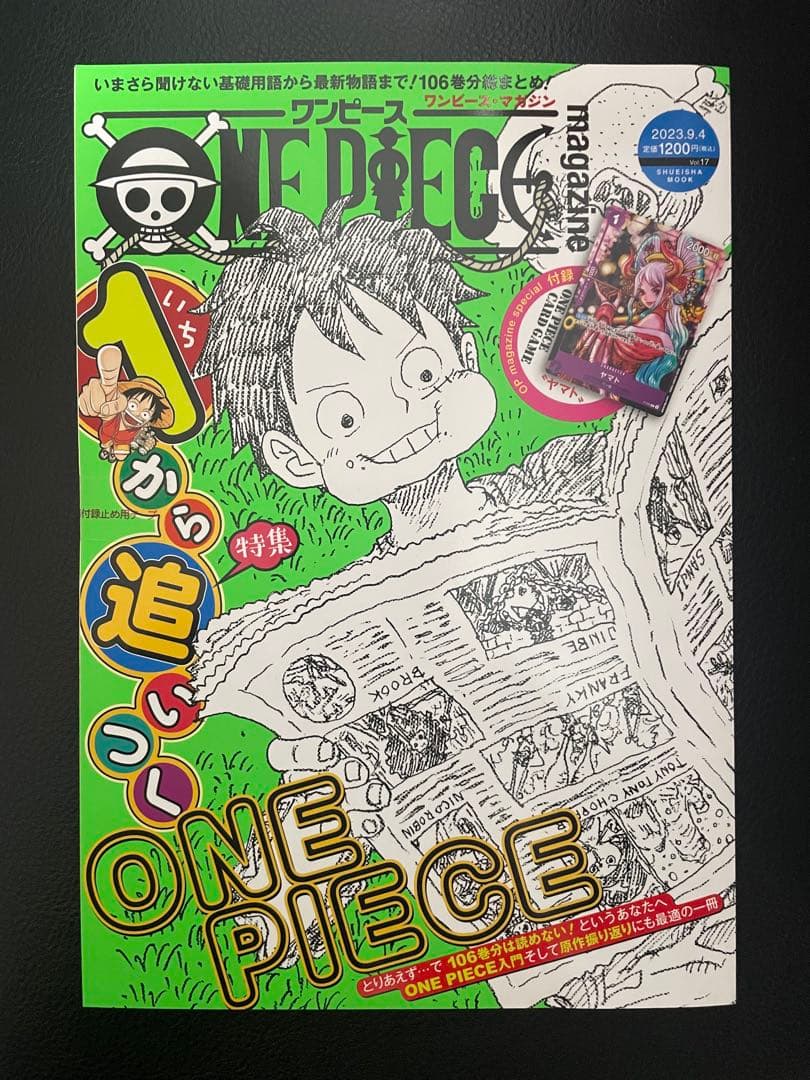 One Piece Magazine Vol. 17 promotional issue, unread and clean, Japan import on white background