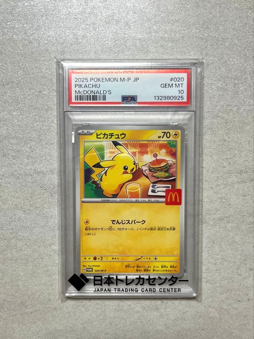 2025 Pokemon McDonald's Pikachu card graded PSA10 GEM-MT 10 from M-P JP series Japan import