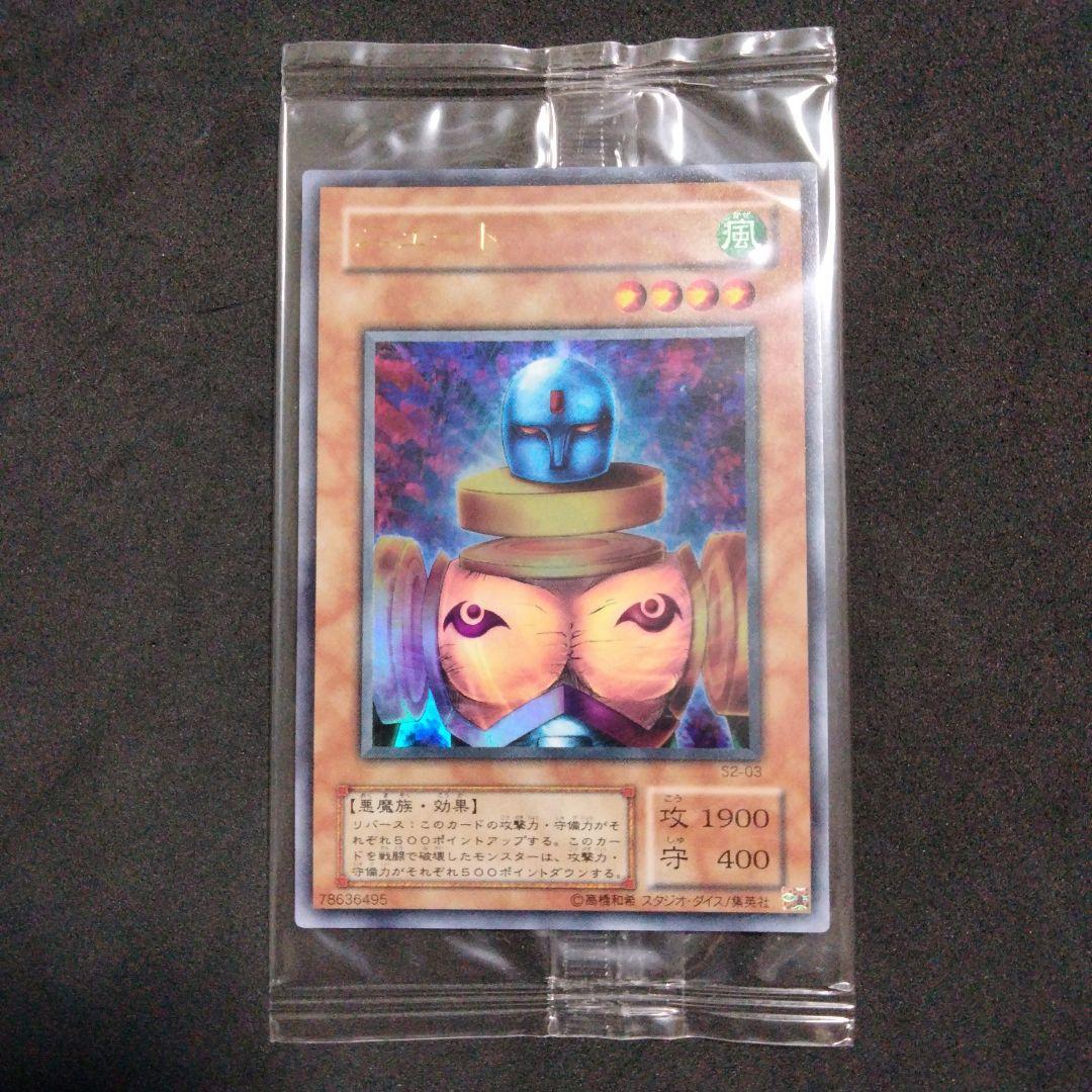 Neut Script Ultra Rare 2018 Yu-Gi-Oh! limited promo card from Japan import, single collectible card