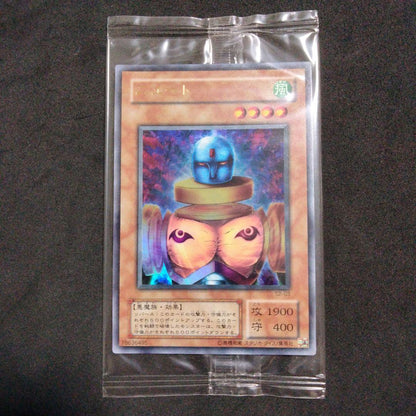 Neut Script Ultra Rare 2018 Yu-Gi-Oh! limited promo card from Japan import, single collectible card