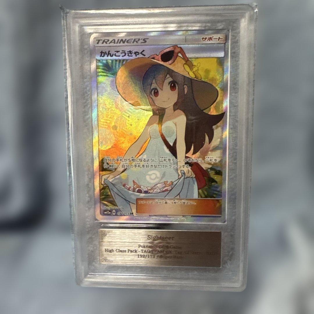 Saito Naoki Kaneko Shogun SR ARS10 collectible Pokémon card in protective case Japan import