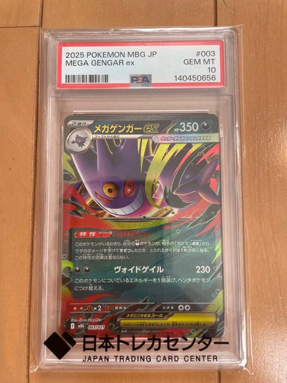 Bandai Mega Gengar EX collectible card with PSA Gem Mint 10 grade showing 350 HP and Voids Call move
