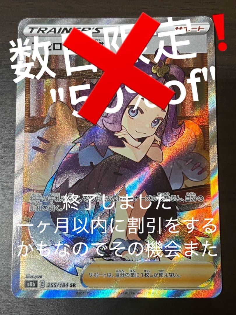 Bandai VMAX Climax Series Acara Feeling SR S8b Card number 255 184 Japan import