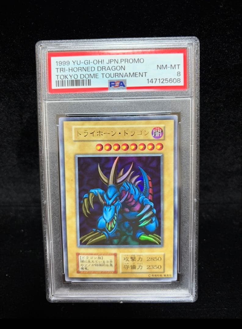 PSA 8 graded Blue-Eyes White Dragon Ultimate Rare Yu-Gi-Oh! Early Edition card from Japan