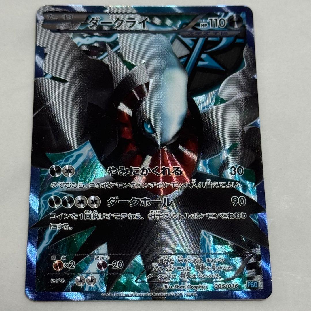 Pokemon Darkrai 006/016 TCG trading card from Plasma Clain set Japan import, shown in play condition