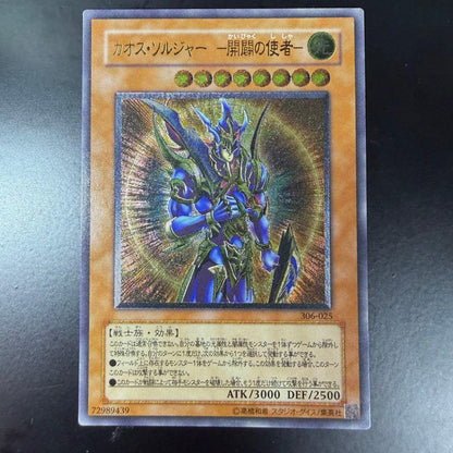 Yugioh Chaos Soldiers Messenger Relief card Japanese import in used condition with minimal scratches