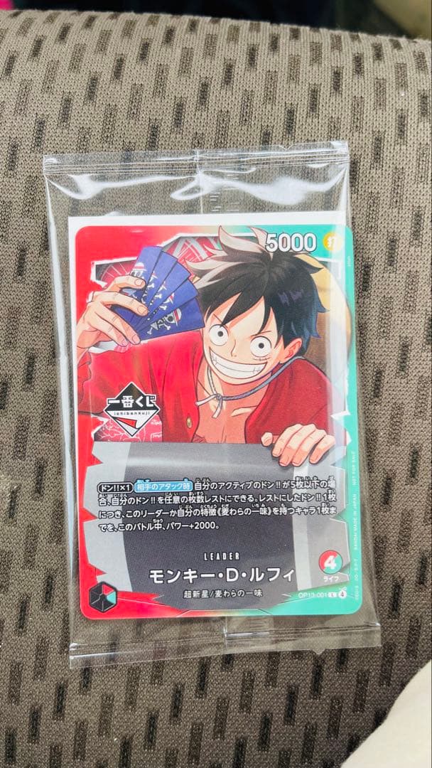 Unopened One Piece Monkey D Luffy OP05 SR Japanese card from Japan import in pristine condition