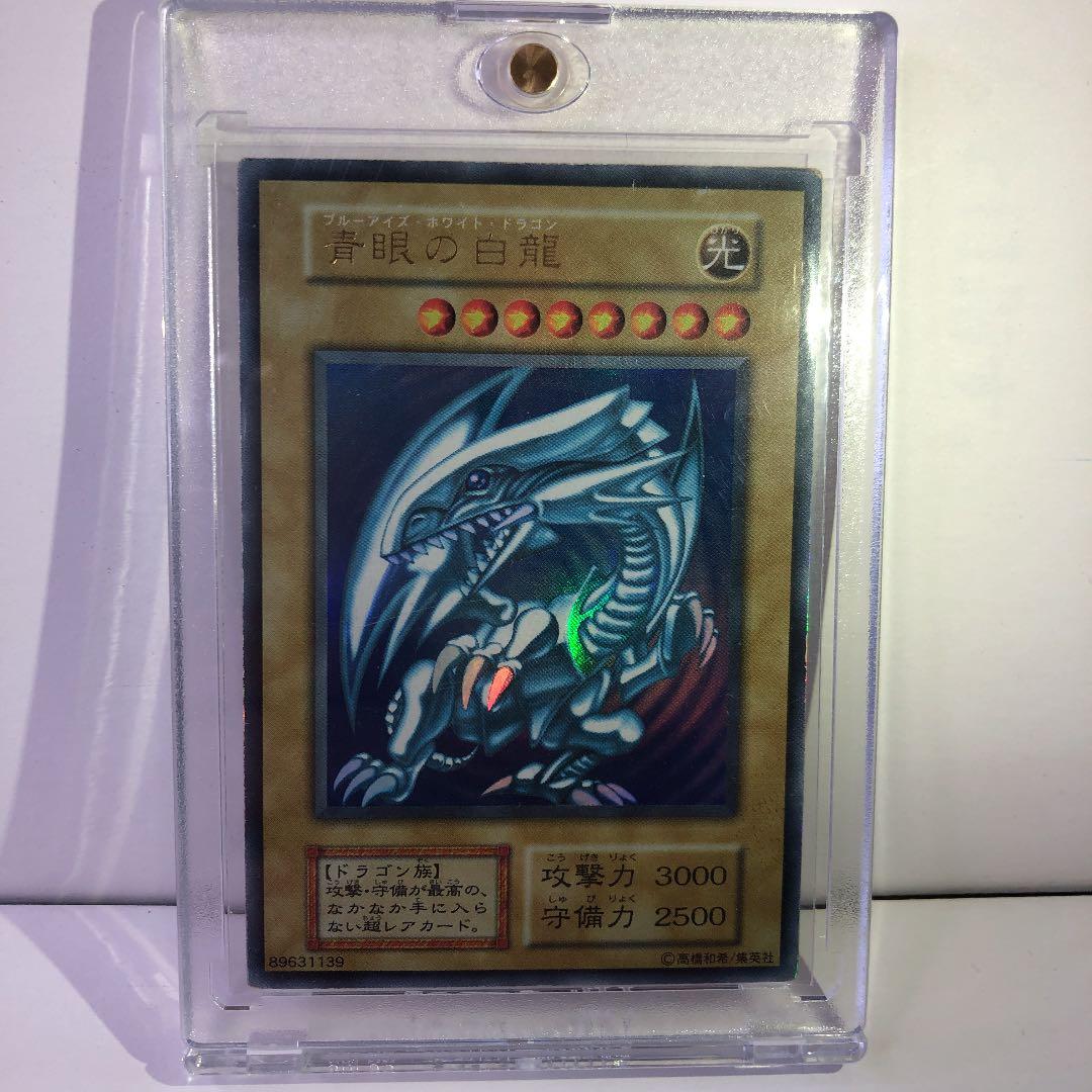 Yugioh Blue-Eyes White Dragon Early Ultra Rare 1999 Japanese card with UV-cut magnet holder