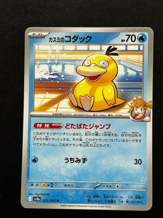 Casio Pokemon Error Card with cutting fault stored in protective sleeve, Japan import