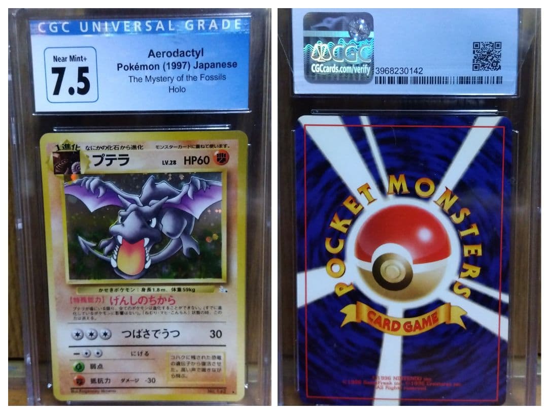 Bandai Pteranodon Series 3 Fossil Secrets expansion pack single card in CGC7.5 condition