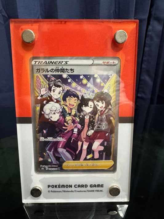 Galar Friends SR S8b VMAX Climax 258/184 trading card with display frame and protective sleeve