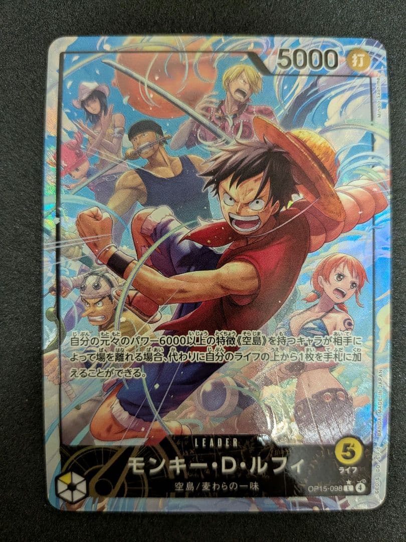 One Piece Monkey D. Luffy OP15-098 trading card from Adventure of the God's Island Sky Island series