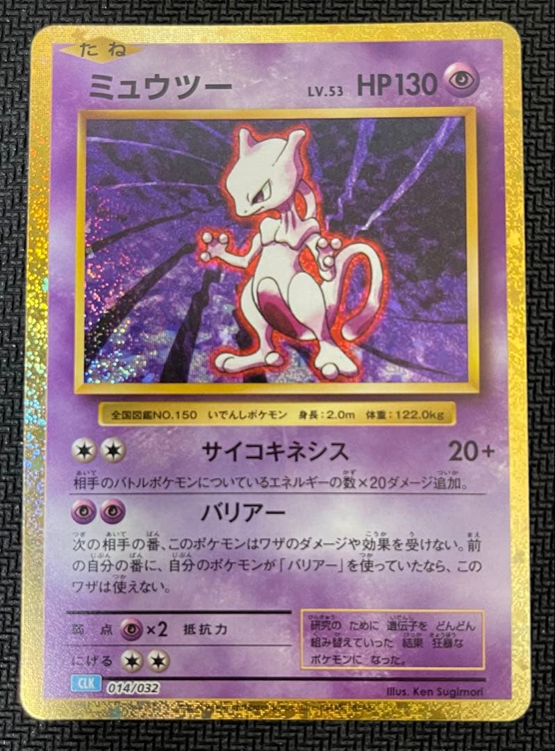 Pokemon Card Classic Mewtwo Old Back Edition Japanese single card released in 2023 in good condition