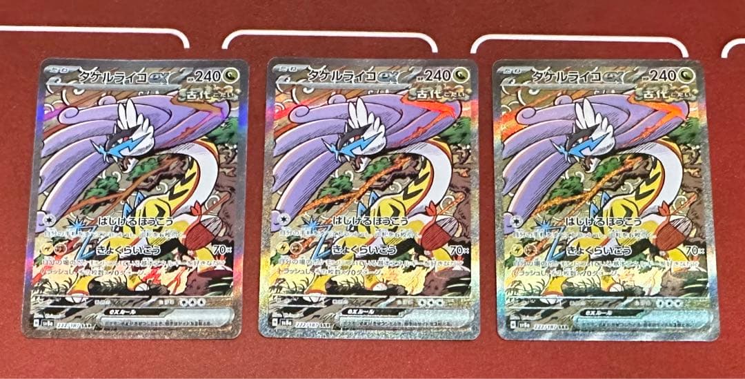 Takel Reiko SAR 3-card set showing three collectible playing cards from the Reiko SAR series