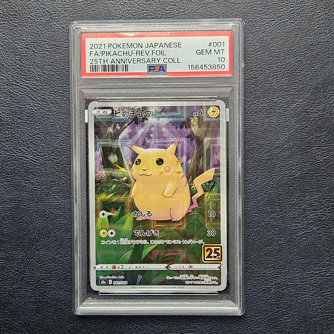 Bandai Pikachu PSA10 Mirror 25th Anniversary collectible card in PSA case, model 001/028 from Japan