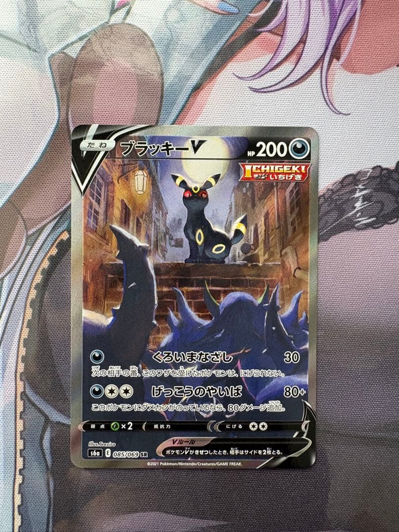 Pokemon Card Game Blacephalon V SR S6a Eevee Heroes 085/069 Japanese single card in protective sleeve