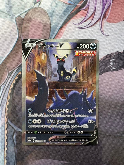 Pokemon Card Game Blacephalon V SR S6a Eevee Heroes 085/069 Japanese single card in protective sleeve