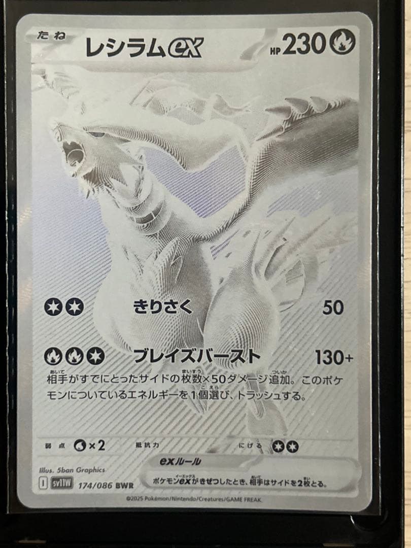 Pokemon Card Game Rayquaza ex BWR White Flare 174/086 Japanese import in magnet loader
