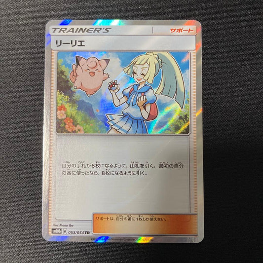 Pokemon Card Liilie TR 053/054 single card from Sky Legend series Japan import