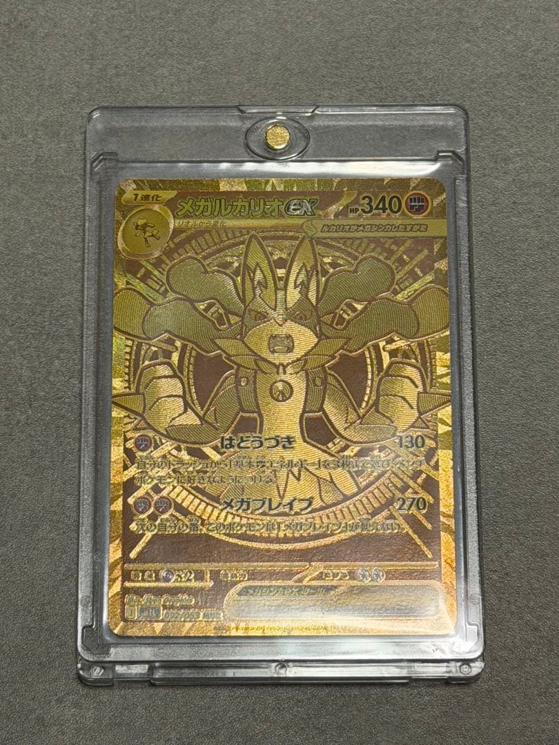 Bandai Megarucarioex Mur collectible figure with slight initial scratches in good used condition
