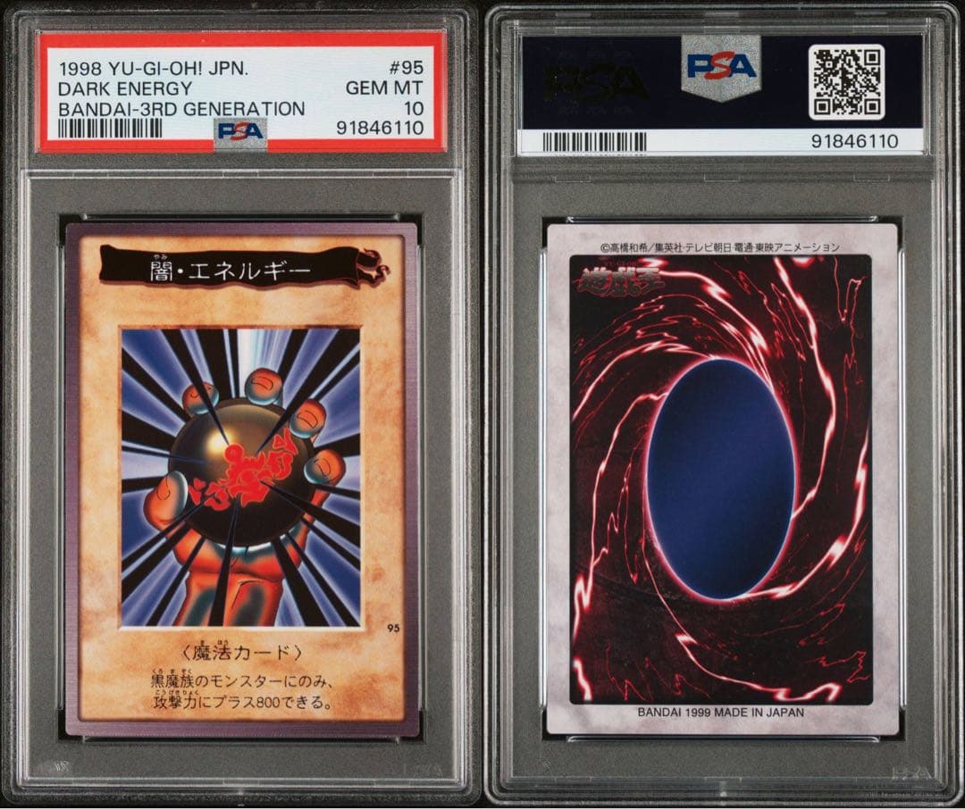 Bandai Yu-Gi-Oh! Dark Energy Initial Version PSA10 graded cards four-card set Japan import