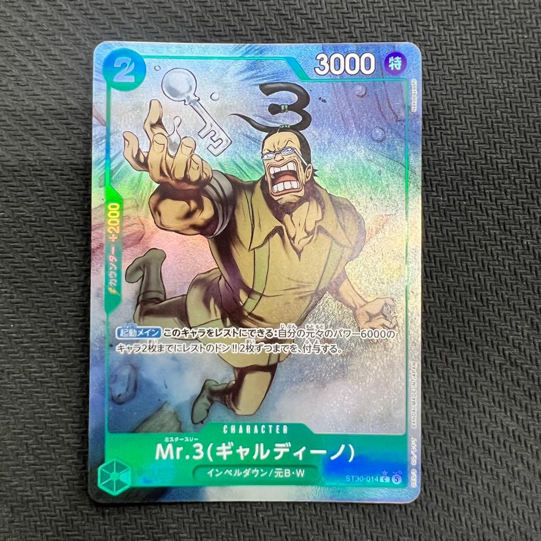 Mr.3 Gardo C Parallel ST30-014 One Piece ST30 series card in protective hard case