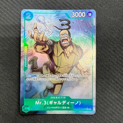 Mr.3 Gardo C Parallel ST30-014 One Piece ST30 series card in protective hard case