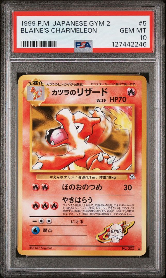 Game Freak Old Back Latios Kutsura Pokémon card in PSA10 condition