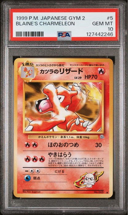 Game Freak Old Back Latios Kutsura Pokémon card in PSA10 condition