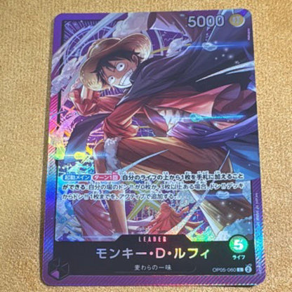 Monkey D. Luffy L OP05-060 card from One Piece Card Game Soundloader Volume 1 Japan import