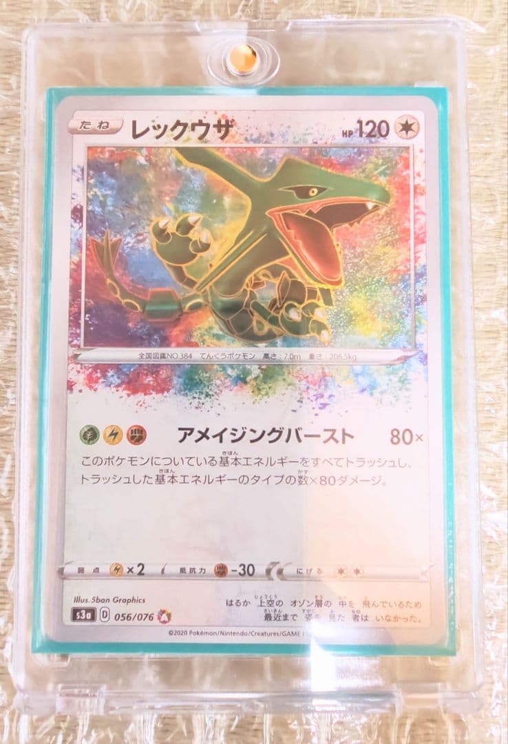 Rayquaza Amazing A 056/076 Pokémon Trading Card Game single card with minor scratches from Japan import