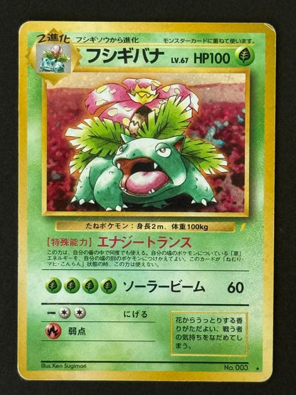 Bandai Pokemon Fushigibana promotional CD in plastic sleeve from Japan