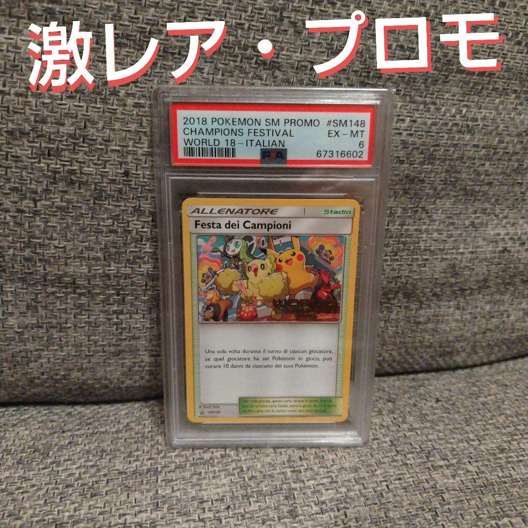 Pokemon Card World Championship 2018 Promo PSA6 rare overseas version single card