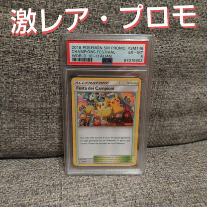 Pokemon Card World Championship 2018 Promo PSA6 rare overseas version single card