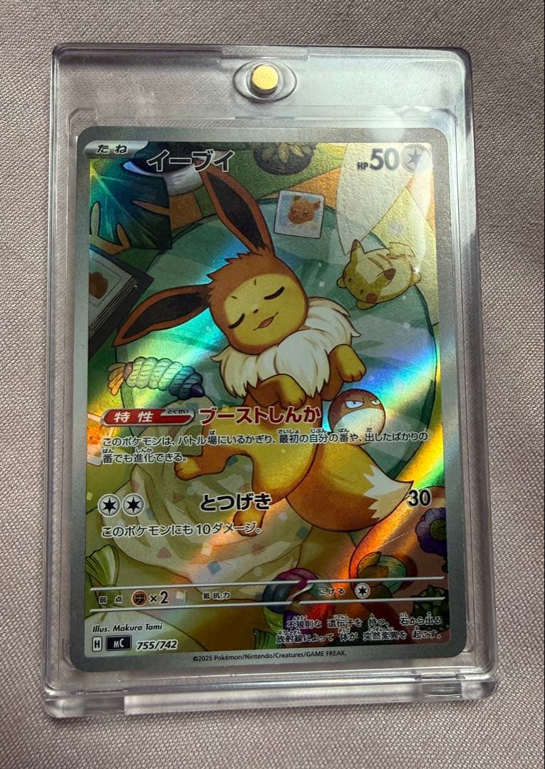 Eevee AR Start Deck 100 trading card in sleeve and magnet loader from Japan import