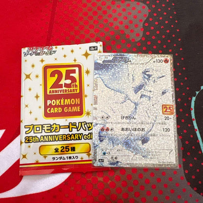 Pokemon Card Reshiram 25th Anniversary collectible trading card with 130 HP and techniques Extreme Flare and Blue Flame