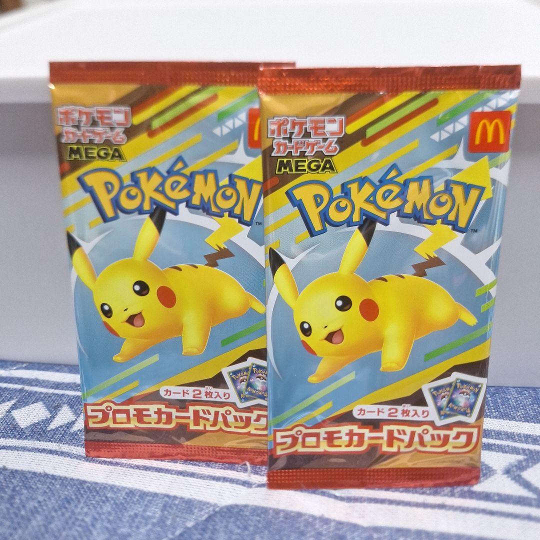 Two unopened Pokemon McDonald's Pikachu promotional cards in a 2 pack set