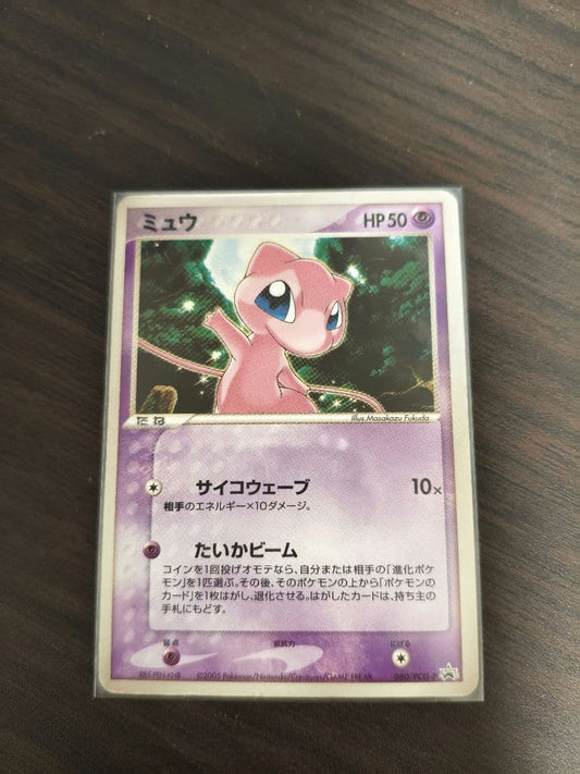 Mew 080 PCG-P promo Pokemon card from 2005 Japan Ito-Yokado exclusive edition