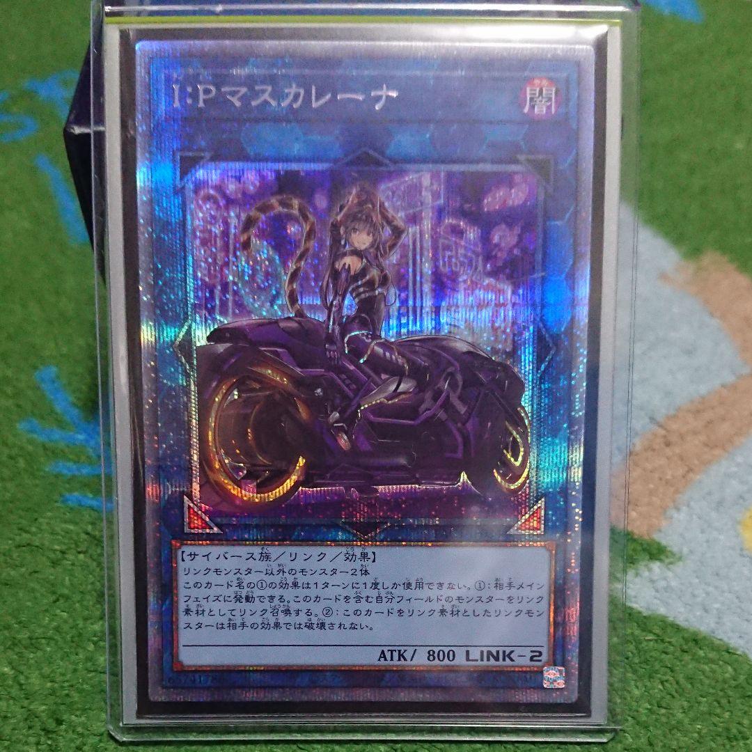 Yu-Gi-Oh I:P Masquerena Prismatic Secret Rare Illustration Variant trading card Japan import