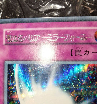 Sony Mirai Mirror Force Secret Rare Trap Card with double print name error and offset misalignment