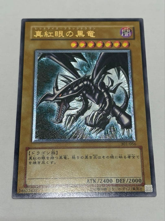 Red Eyes Black Dragon Crimson Black Dragon card model 301-056 in black and red without sleeve