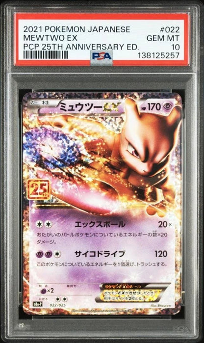 Japanese PSA Grade 10 Mewtwo EX 25th Anniversary promotional card in Gem Mint condition