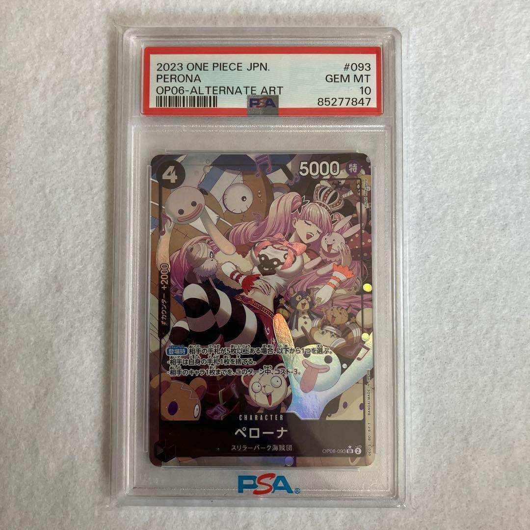 PSA 10 graded One Piece Perona OP06-093 SR parallel card from the One Piece card game series
